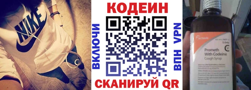 Кодеиновый сироп Lean Purple Drank  где продают   Пудож 