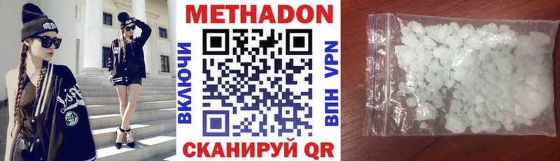 Метадон кристалл  купить наркотик  Пудож 